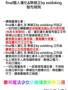 [final個人漢化] [PINK (あらいぐま)] あなたの溜まりきったソウルジェム 私が浄化してあげてもいいよ？ (魔法少女まどか☆マギカ)_020