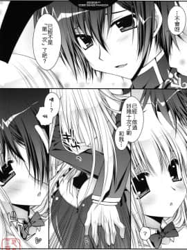 [悠月工房] (C74) [PINK (あらいぐま)] あのうぅ... これで良いですか？ご主人様 (コードギアス)_014