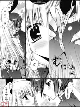 [悠月工房] (C74) [PINK (あらいぐま)] あのうぅ... これで良いですか？ご主人様 (コードギアス)_015