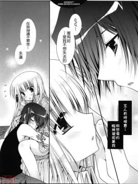 [悠月工房] (C74) [PINK (あらいぐま)] あのうぅ... これで良いですか？ご主人様 (コードギアス)_022