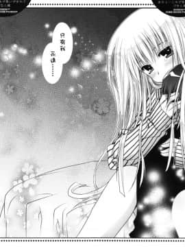 [悠月工房] (C74) [PINK (あらいぐま)] あのうぅ... これで良いですか？ご主人様 (コードギアス)_024_025