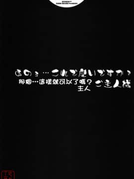 [悠月工房] (C74) [PINK (あらいぐま)] あのうぅ... これで良いですか？ご主人様 (コードギアス)_026
