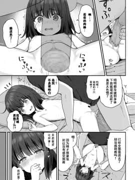 [ももさわ] こはるがんばる！-小春，会加油的！ (COMIC LO 2020年12月号) [中国翻訳] [DL版]_015