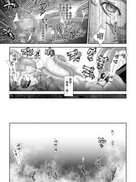【不可视汉化】DASHIMAKITAMAGO] 駆け出し冒険者の末路2【触手の住まう洞窟】ビキニアーマー女戦士_25