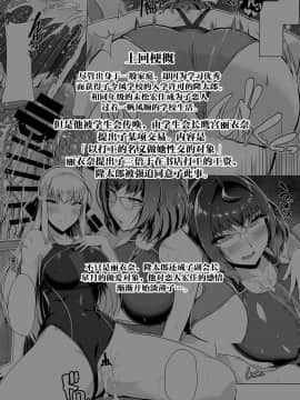 [8cm (はっせん)] 令鳳学園生徒会艶戯3 [不咕鸟汉化组] [Digital]_03