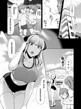 [8cm (はっせん)] 令鳳学園生徒会艶戯3 [不咕鸟汉化组] [Digital]_08