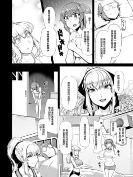 [8cm (はっせん)] 令鳳学園生徒会艶戯3 [不咕鸟汉化组] [Digital]_09