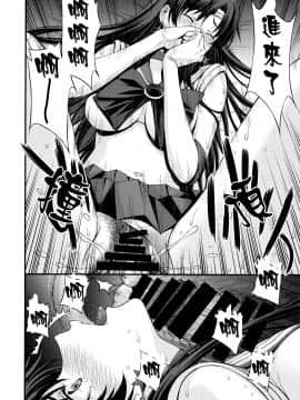 [菸鬼] [秘密結社M (北原亜希)] 美少女戰士火星被強姦懷孕_015