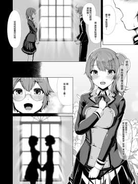 Reihou Gakuen Seitokai Engi_04_PwknY_005