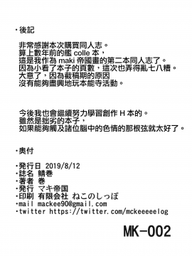 Sabamaki_30_28