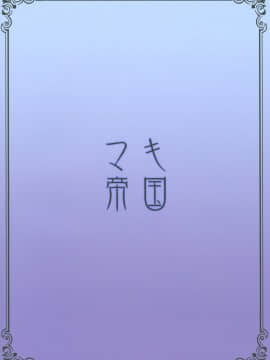 Sabamaki_31_29