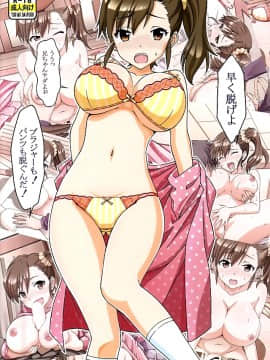 [脸肿汉化组] (C88) [〆切り3分前 (月見大福)] ア○マスの真○ちゃん似の巨乳の妹をバカ兄がレイプした! (アイドルマスター)_018