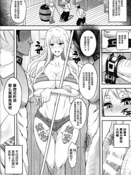 (C94) [ディオゲネスクラブ (灰川ヘムレン)] 楽園女海賊 5 (ワンピース) [中国翻訳]_05_page005
