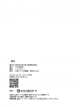 [十的我全都要汉化组] [110-GROOVE (イトウゆーじ)] レミリア様があらわれた (東方Project) [DL版] v2_18_18
