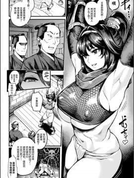 [公儀あんみつ (一煉托生)] くのいちSの房中殺法 [中国翻訳] [DL版]_03