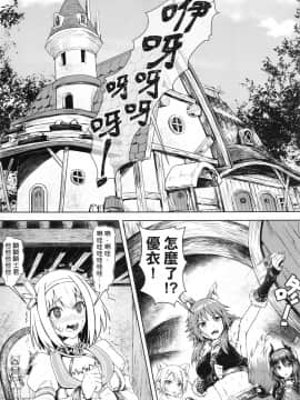 [切嚕系女子個人搬運] (FF36) [蜂巢 (Apoidea)] 王都的名偵探 淫誘的三獸士 (プリンセスコネクト!Re-Dive) [中国語] [無修正]_0002