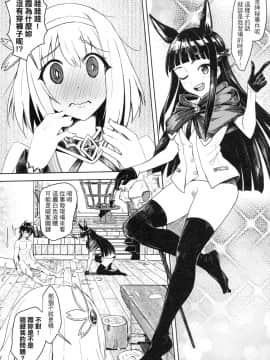 [切嚕系女子個人搬運] (FF36) [蜂巢 (Apoidea)] 王都的名偵探 淫誘的三獸士 (プリンセスコネクト!Re-Dive) [中国語] [無修正]_0004
