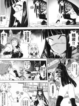 [切嚕系女子個人搬運] (FF36) [蜂巢 (Apoidea)] 王都的名偵探 淫誘的三獸士 (プリンセスコネクト!Re-Dive) [中国語] [無修正]_0005