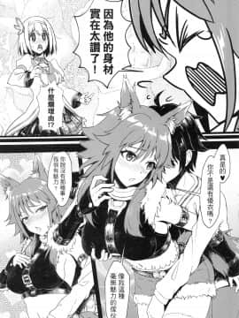 [切嚕系女子個人搬運] (FF36) [蜂巢 (Apoidea)] 王都的名偵探 淫誘的三獸士 (プリンセスコネクト!Re-Dive) [中国語] [無修正]_0007