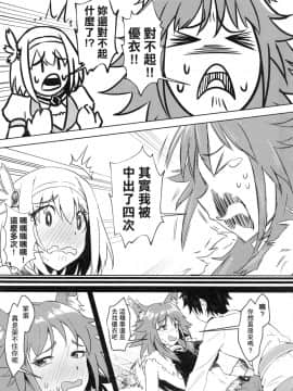 [切嚕系女子個人搬運] (FF36) [蜂巢 (Apoidea)] 王都的名偵探 淫誘的三獸士 (プリンセスコネクト!Re-Dive) [中国語] [無修正]_0011