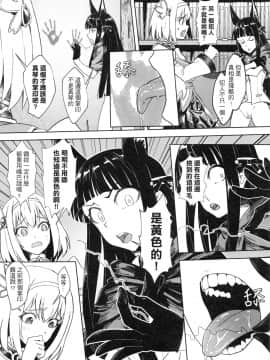 [切嚕系女子個人搬運] (FF36) [蜂巢 (Apoidea)] 王都的名偵探 淫誘的三獸士 (プリンセスコネクト!Re-Dive) [中国語] [無修正]_0016