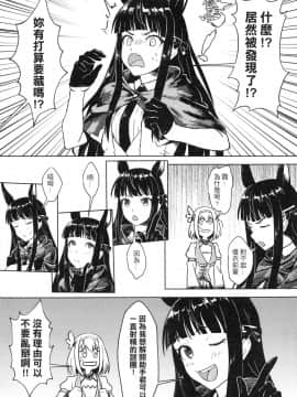 [切嚕系女子個人搬運] (FF36) [蜂巢 (Apoidea)] 王都的名偵探 淫誘的三獸士 (プリンセスコネクト!Re-Dive) [中国語] [無修正]_0025