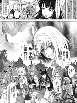 [切嚕系女子個人搬運] (FF36) [蜂巢 (Apoidea)] 王都的名偵探 淫誘的三獸士 (プリンセスコネクト!Re-Dive) [中国語] [無修正]_0032