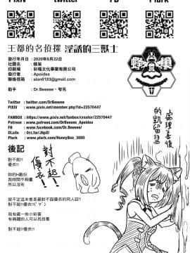 [切嚕系女子個人搬運] (FF36) [蜂巢 (Apoidea)] 王都的名偵探 淫誘的三獸士 (プリンセスコネクト!Re-Dive) [中国語] [無修正]_0033