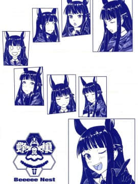 [切嚕系女子個人搬運] (FF36) [蜂巢 (Apoidea)] 王都的名偵探 淫誘的三獸士 (プリンセスコネクト!Re-Dive) [中国語] [無修正]_0034