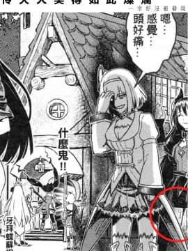 [切嚕系女子個人搬運] (FF36) [蜂巢 (Apoidea)] 王都的名偵探 淫誘的三獸士 (プリンセスコネクト!Re-Dive) [中国語] [無修正]_0036