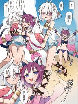 [切嚕系女子個人搬運] [MountainHan(山含)] 真拿主人沒辦法❤️ (プリンセスコネクト!Re-Dive) [中国語] [無修正] v2_00013