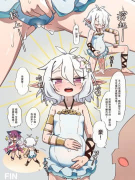 [切嚕系女子個人搬運] [MountainHan(山含)] 真拿主人沒辦法❤️ (プリンセスコネクト!Re-Dive) [中国語] [無修正] v2_00020
