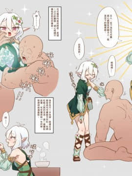 [切嚕系女子個人搬運] [MountainHan(山含)] 真拿主人沒辦法❤️ (プリンセスコネクト!Re-Dive) [中国語] [無修正] v2_00022