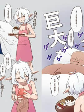 [切嚕系女子個人搬運] [MountainHan(山含)] 真拿主人沒辦法❤️ (プリンセスコネクト!Re-Dive) [中国語] [無修正] v2_00023