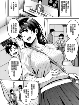 [无毒汉化组] [れぐでく] リモート (COMIC 快楽天ビースト 2020年12月号) [DL版]_02_044