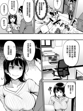 [无毒汉化组] [れぐでく] リモート (COMIC 快楽天ビースト 2020年12月号) [DL版]_03_045