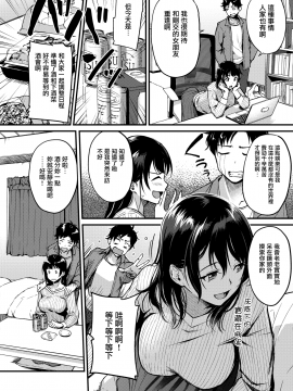 [无毒汉化组] [れぐでく] リモート (COMIC 快楽天ビースト 2020年12月号) [DL版]_04_046