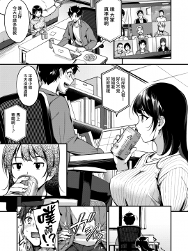 [无毒汉化组] [れぐでく] リモート (COMIC 快楽天ビースト 2020年12月号) [DL版]_05_047