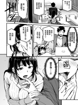 [无毒汉化组] [れぐでく] リモート (COMIC 快楽天ビースト 2020年12月号) [DL版]_06_048