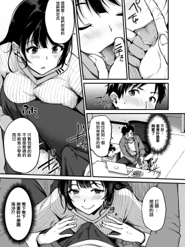 [无毒汉化组] [れぐでく] リモート (COMIC 快楽天ビースト 2020年12月号) [DL版]_07_049