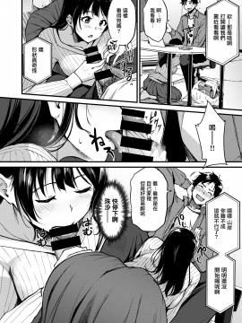 [无毒汉化组] [れぐでく] リモート (COMIC 快楽天ビースト 2020年12月号) [DL版]_08_050