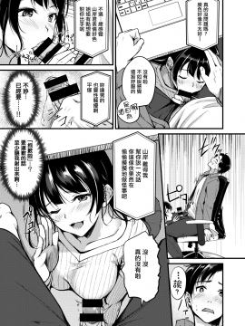 [无毒汉化组] [れぐでく] リモート (COMIC 快楽天ビースト 2020年12月号) [DL版]_09_051