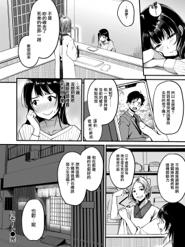 [无毒汉化组] [れぐでく] リモート (COMIC 快楽天ビースト 2020年12月号) [DL版]_20_062