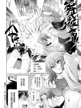 [宮野金太郎]  勇者とへっぽこ魔法使い (COMIC アンスリウム 2020年4月号) 中文翻譯_153