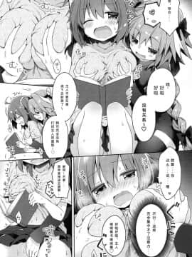 [爱弹幕汉化组] (C95) [こいんとす (杏飴)] ボクとマスターの休日せっくす♡ + C95会場限定おまけ本 (Fate Grand Order)_008