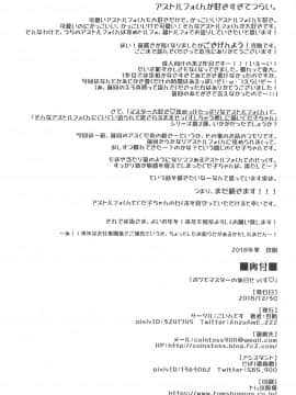 [爱弹幕汉化组] (C95) [こいんとす (杏飴)] ボクとマスターの休日せっくす♡ + C95会場限定おまけ本 (Fate Grand Order)_025