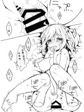 [爱弹幕汉化组] (C95) [こいんとす (杏飴)] ボクとマスターの休日せっくす♡ + C95会場限定おまけ本 (Fate Grand Order)_028