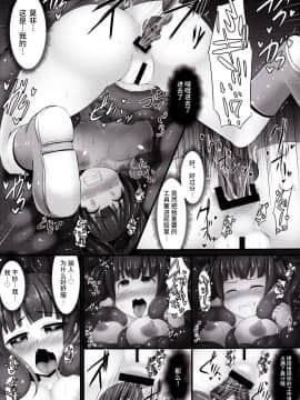 [紫苑汉化组] [芋。 (けんぴ)] 飼把 (東方Project) [DL版]_14_image_73