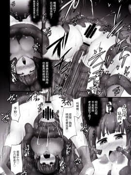 [紫苑汉化组] [芋。 (けんぴ)] 飼把 (東方Project) [DL版]_15_image_76