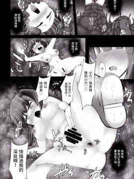 [紫苑汉化组] [芋。 (けんぴ)] 飼把 (東方Project) [DL版]_17_image_82